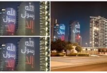 صورة قطر تضيء برجي لوسيل بعبارة تندد بالإساءة إلى النبي محمد