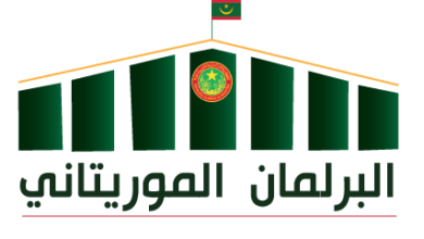 صورة البرلمان يقرر إعادة جدولة جلستي نقاش قانون المالية والقانون التوجيهي للنظام التربوي