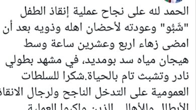 صورة رئيس الجمعية الوطنية يشيد بعملية إنقاذ الطفل “شبو” وإعادته لأحضان أهله
