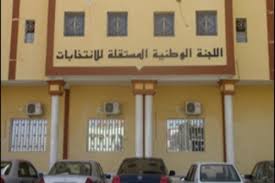 صورة اللجنة المستقلة للانتخابات تعلن عن مناصب شاغرة للراغبين في ذالك