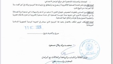 صورة وزارة الثقافة تعلن البدء في تطبيق المرسوم المحدد للخدمة الصحفية الإلكترونية،