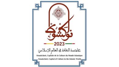 صورة برنامج احتفالية نواكشوط عاصمة للثقافة في العالم الإسلامي لعام 2023،