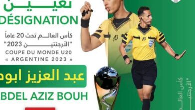 صورة تعيين حكم موريتاني لإدارة مباريات كأس العالم تحت 20 عاماً في الأرجنتين.