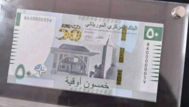 صورة مرسوم رئاسي بإنشاء ورقة مصرفية جديدة من فئة خمسين (50) أوقية.