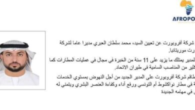 صورة تعيين مدير جديد لشركة آفروبورت موريتانيا