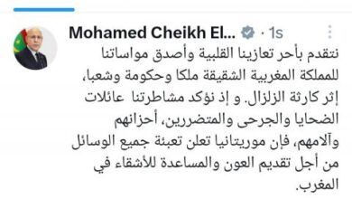 صورة رئيس الجمهورية: موريتانيا تضع كافة وسائلها من أجل مساعدة المتضررين بالمغرب