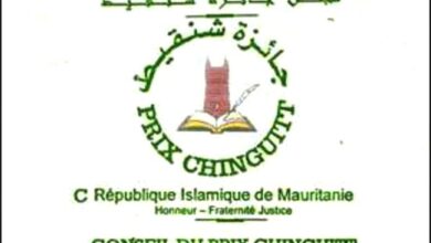صورة اسماء الفائزين بجائزة شنقيط للعام 2023