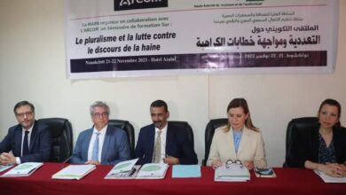 صورة الهابا تنظم ملتقى تكوينيا حول التعددية ومحاربة خطابات الكراهية