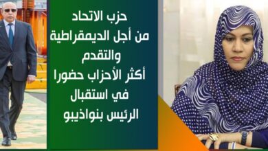 صورة حزب الاتحاد من أجل الديمقراطية والتقدم ينظم استقبالا جماهيريا بانواذيبو