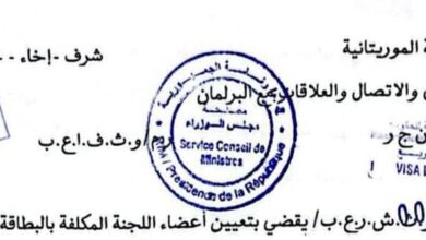 صورة اللجنة المكلفة بالبطاقة الصحفية تعقد أول اجتماع لها