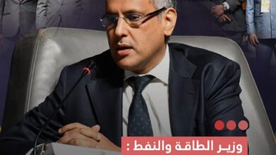 صورة وزير الطاقة والنفط نعمل على تطوير مواردنا الطاقوية وتطوير شبكات الكهرباء وخلق البيئة المناسبة للصناعات التحويلية
