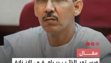 صورة مقال : ويستمر النائب بيرام في الانزلاق/ بقلم باب ولد بنيوك