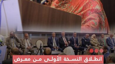 صورة انطلاق النسخة الأولى من معرض “موريتورك 2026” لتعزيز الشراكة الاقتصادية مع تركيا