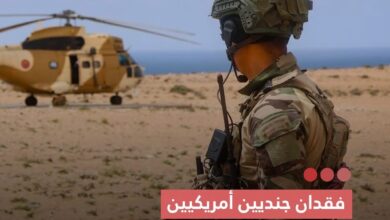 صورة فقدان جنديين أمريكيين خلال مناورات “الأسد الإفريقي 2026” في المغرب