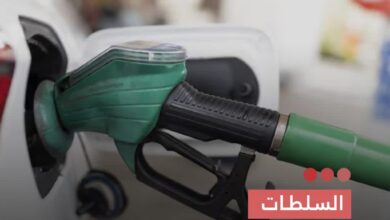 صورة السلطات  تقر زيادة جديدة في أسعار المحروقات