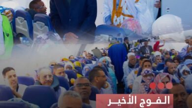 صورة الفوج الأخير  من الحجاج الموريتانيين يغادر نحو الديار المقدسة لأداء مناسك فريضة الحج لموسم 1447 هـ