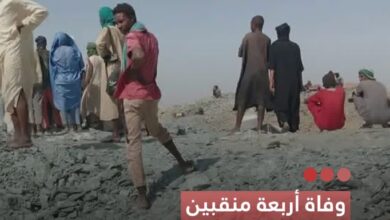 صورة وفاة أربعة منقبين اختناقا داخل بئر في تنومر بولاية تيرس الزمور