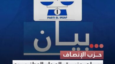 صورة حزب الإنصاف يسلم منسق الحوار الوطني رد أحزاب الأغلبية على وثيقة الحوار