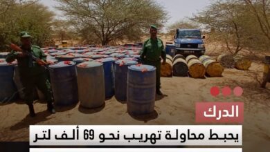 صورة الدرك يحبط محاولة تهريب نحو 69 ألف لتر من المحروقات في الحوض الشرقي
