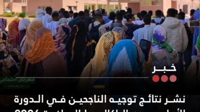 صورة نشر نتائج توجيه الناجحين في الدورة الأولى من الباكالوريا الوطنية 2026