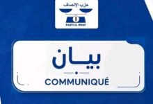 صورة حزب الإنصاف: زيارة رئيس الجمهورية إلى إنشيري جسدت التفافا شعبيا واسعا حول مسيرة البناء والتنمية
