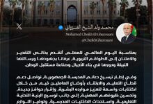 صورة رئيس الجمهورية: سنواصل دعم التعليم وتحسين أوضاع المعلمين وتعزيز جودة المدرسة الجمهورية