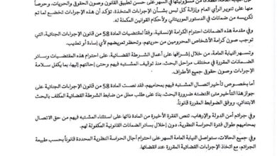 صورة النيابة العامة بنواكشوط الغربية توضح قانونية إجراءات الحراسة النظرية ومنع اتصال المشتبه فيهم بمحاميهم في قضايا أمن الدولة